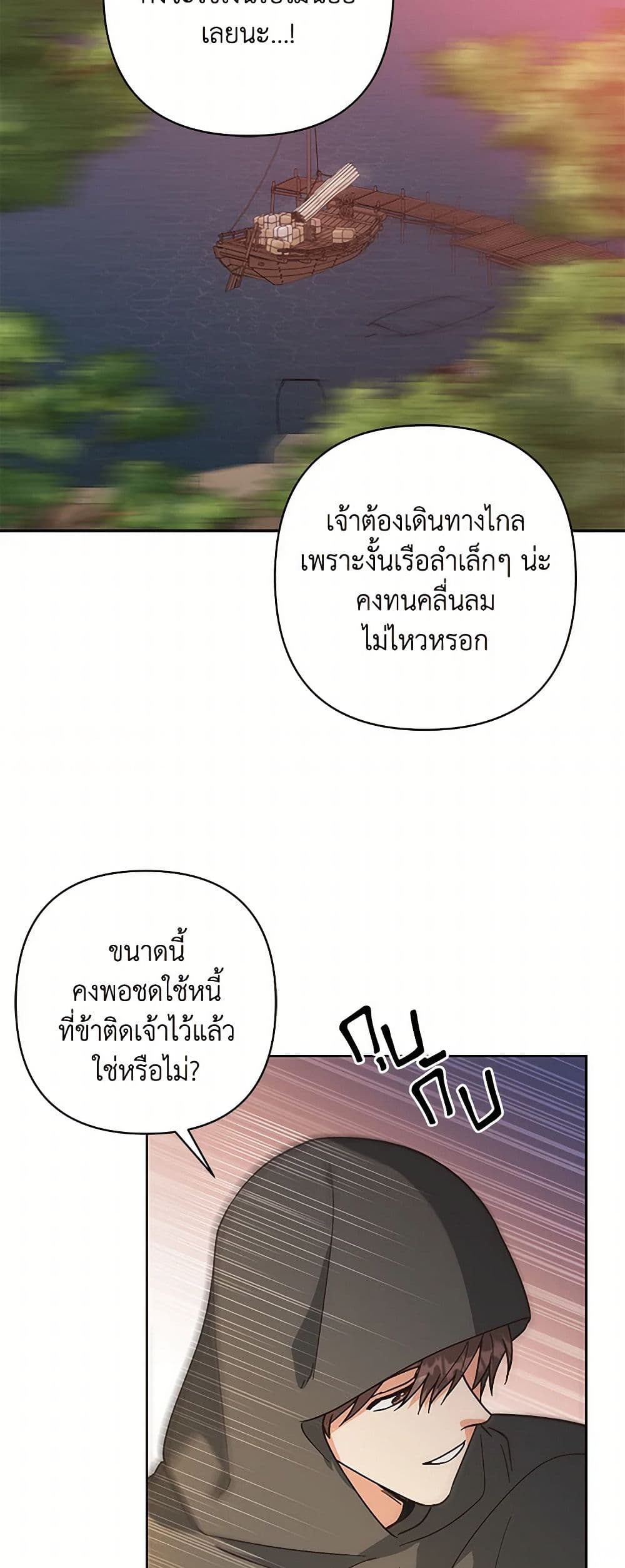 Falling Flower, Flowing Water page 41