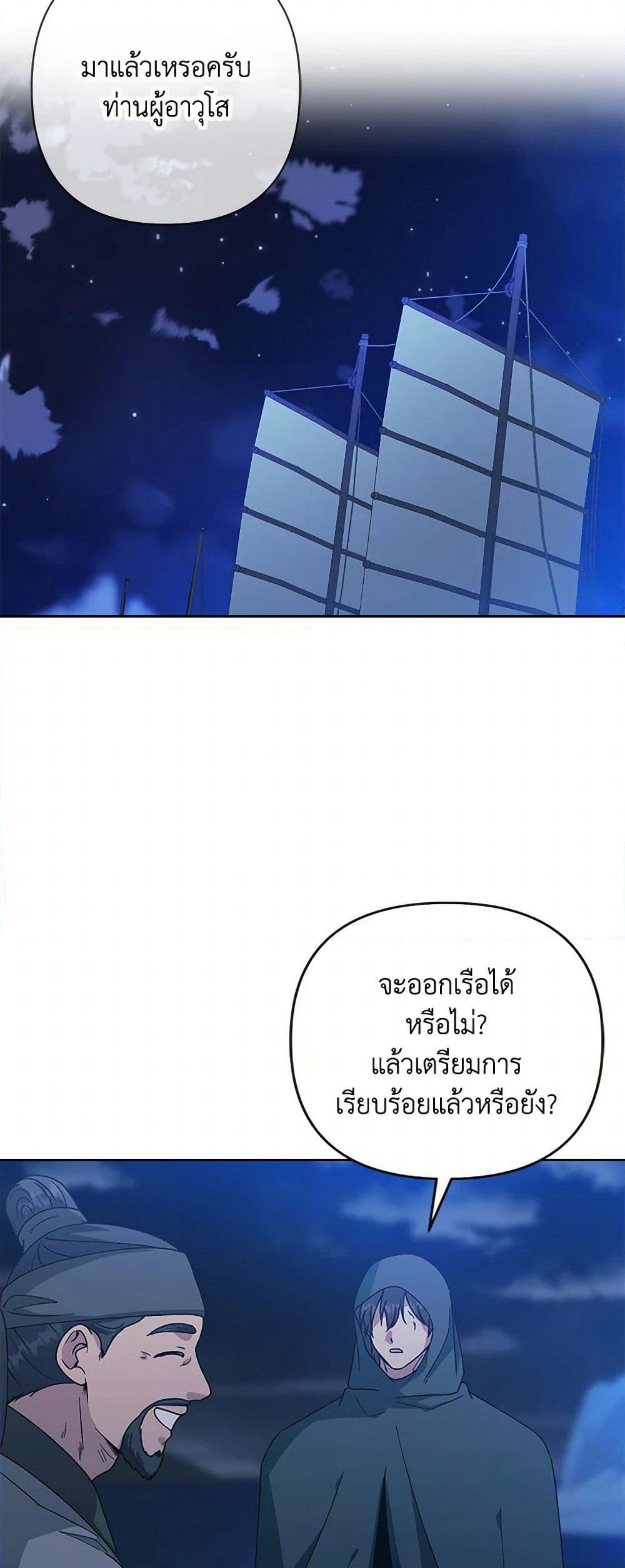 Falling Flower, Flowing Water page 45