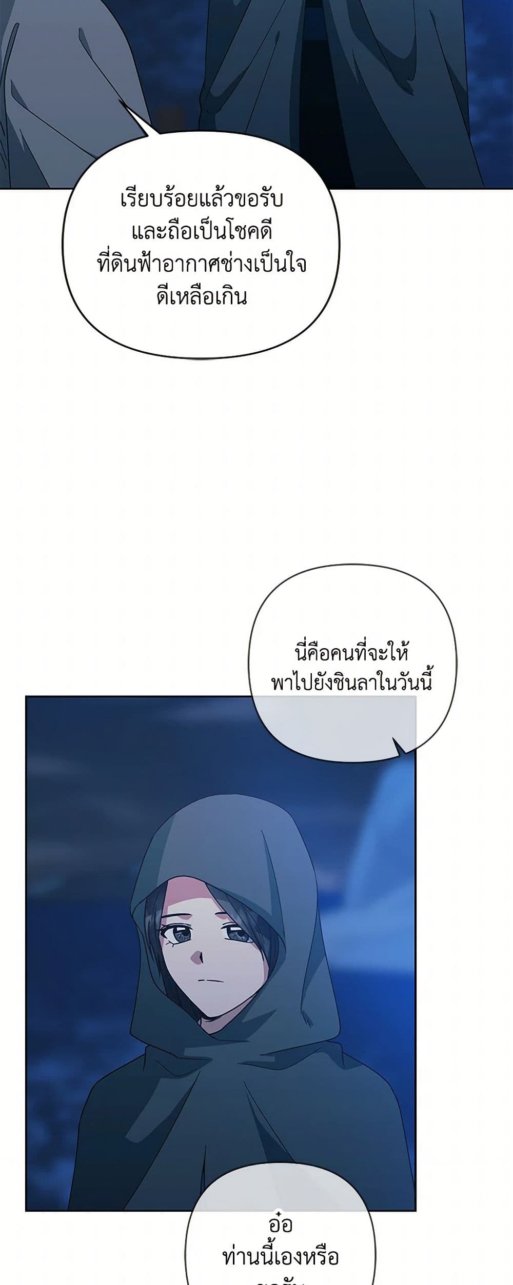 Falling Flower, Flowing Water page 46