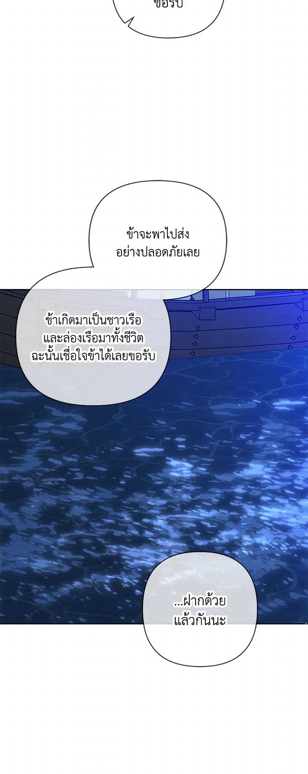 Falling Flower, Flowing Water page 47