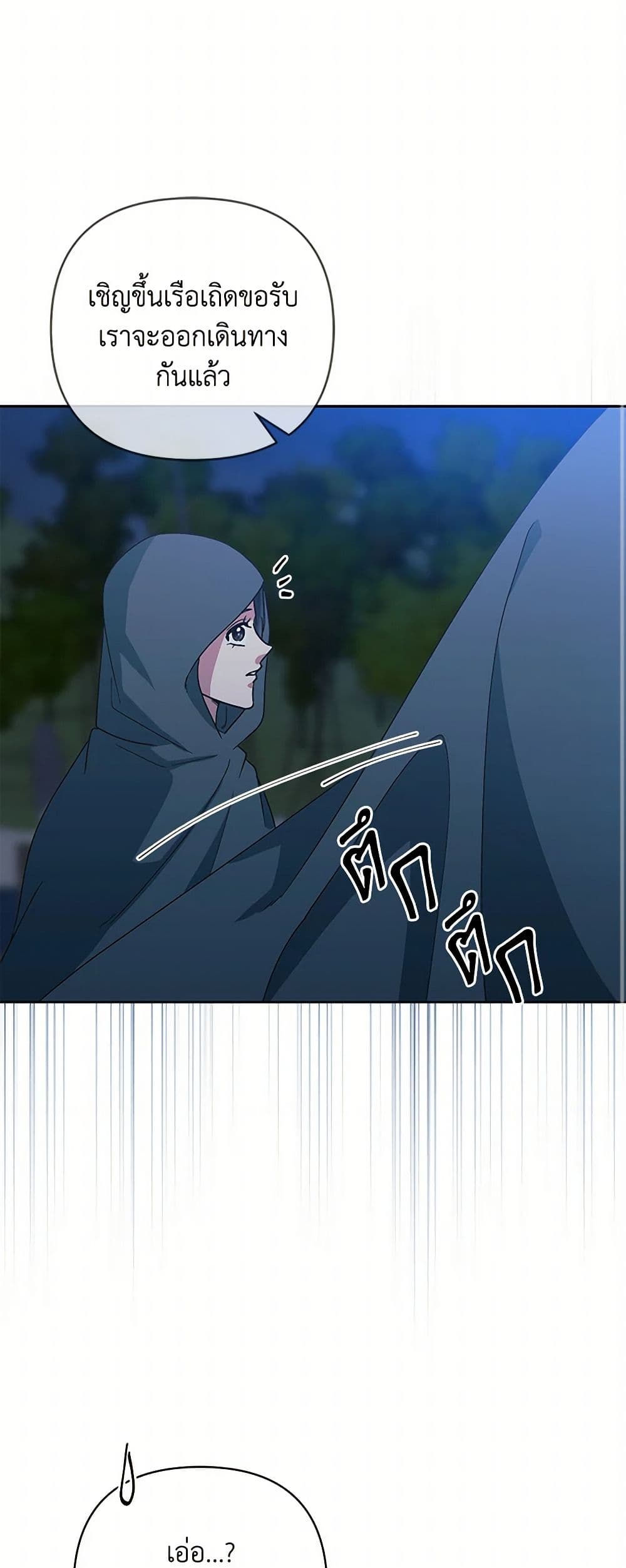 Falling Flower, Flowing Water page 48