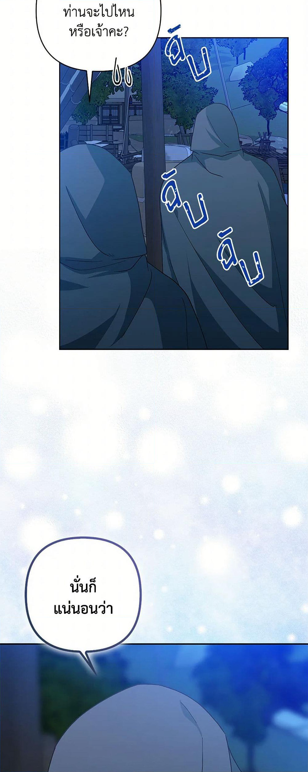 Falling Flower, Flowing Water page 49
