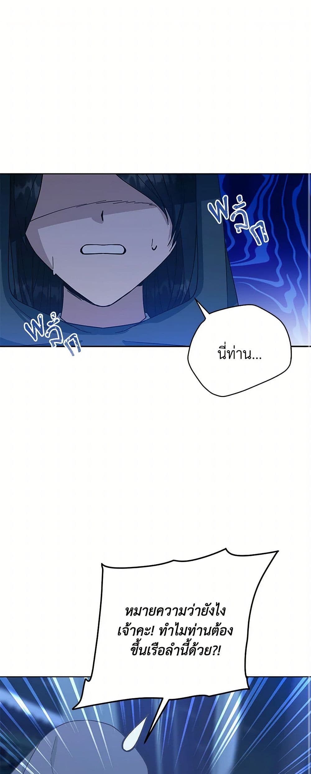 Falling Flower, Flowing Water page 2