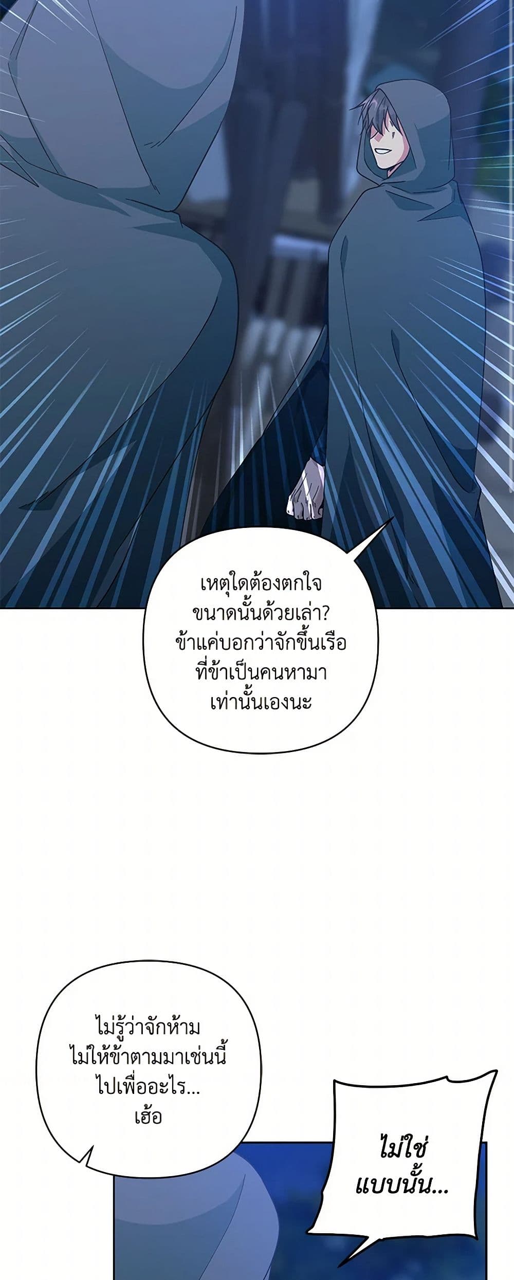 Falling Flower, Flowing Water page 3