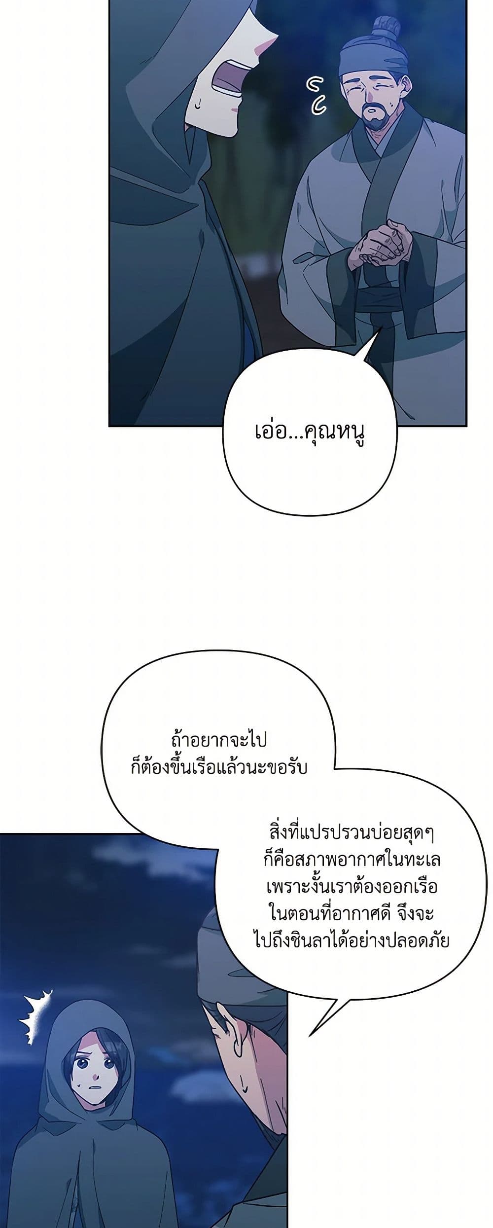 Falling Flower, Flowing Water page 4