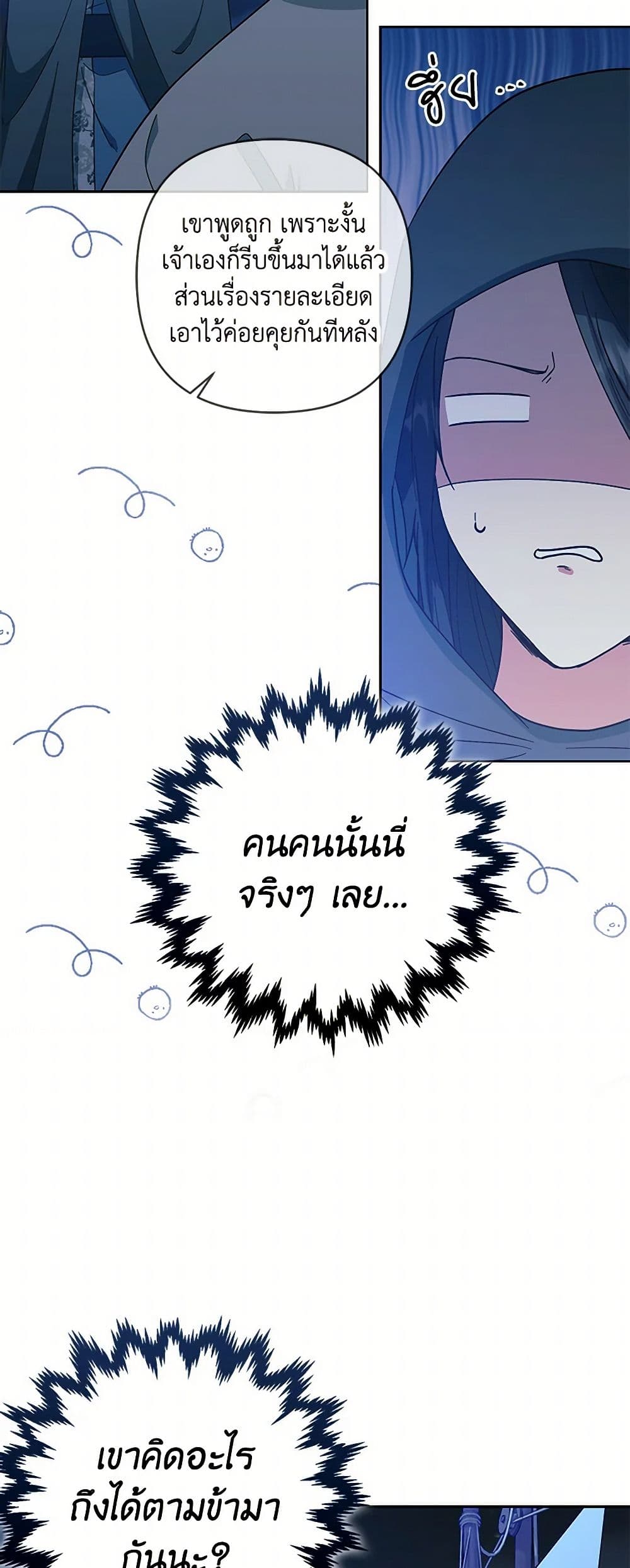 Falling Flower, Flowing Water page 5