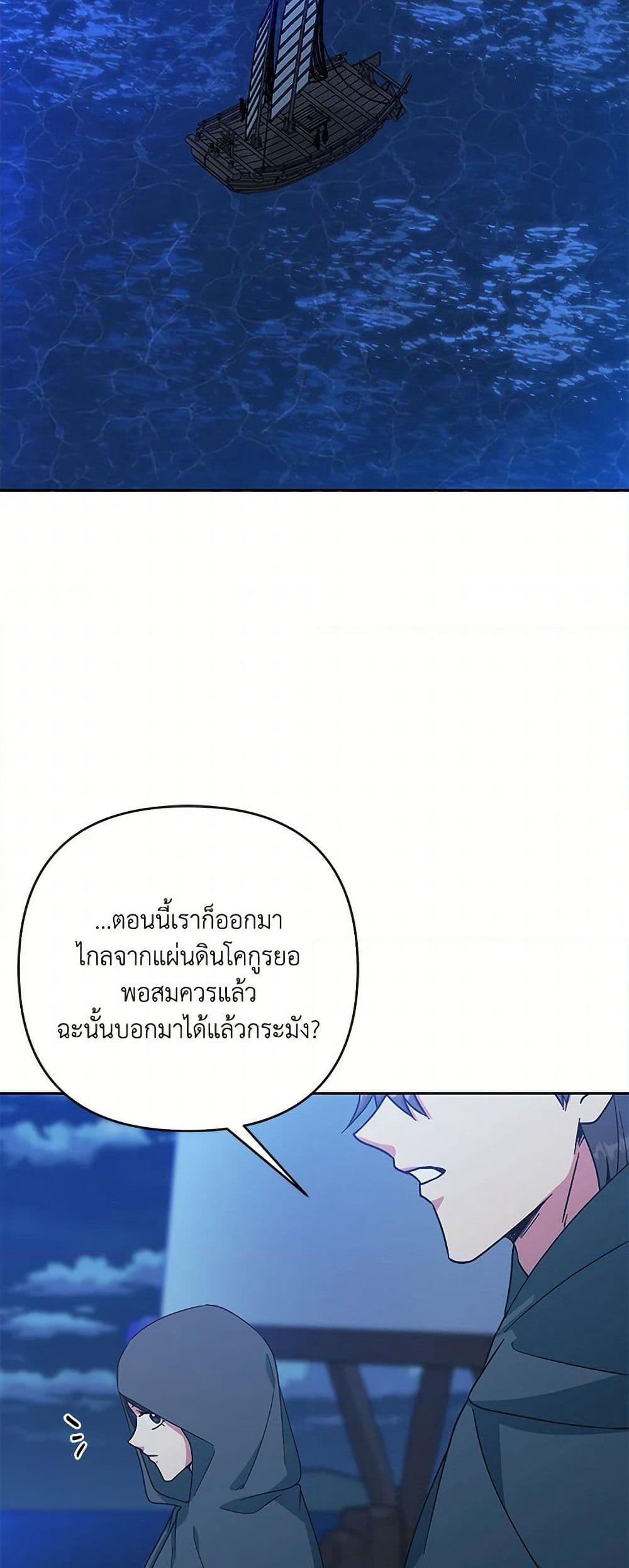 Falling Flower, Flowing Water page 8