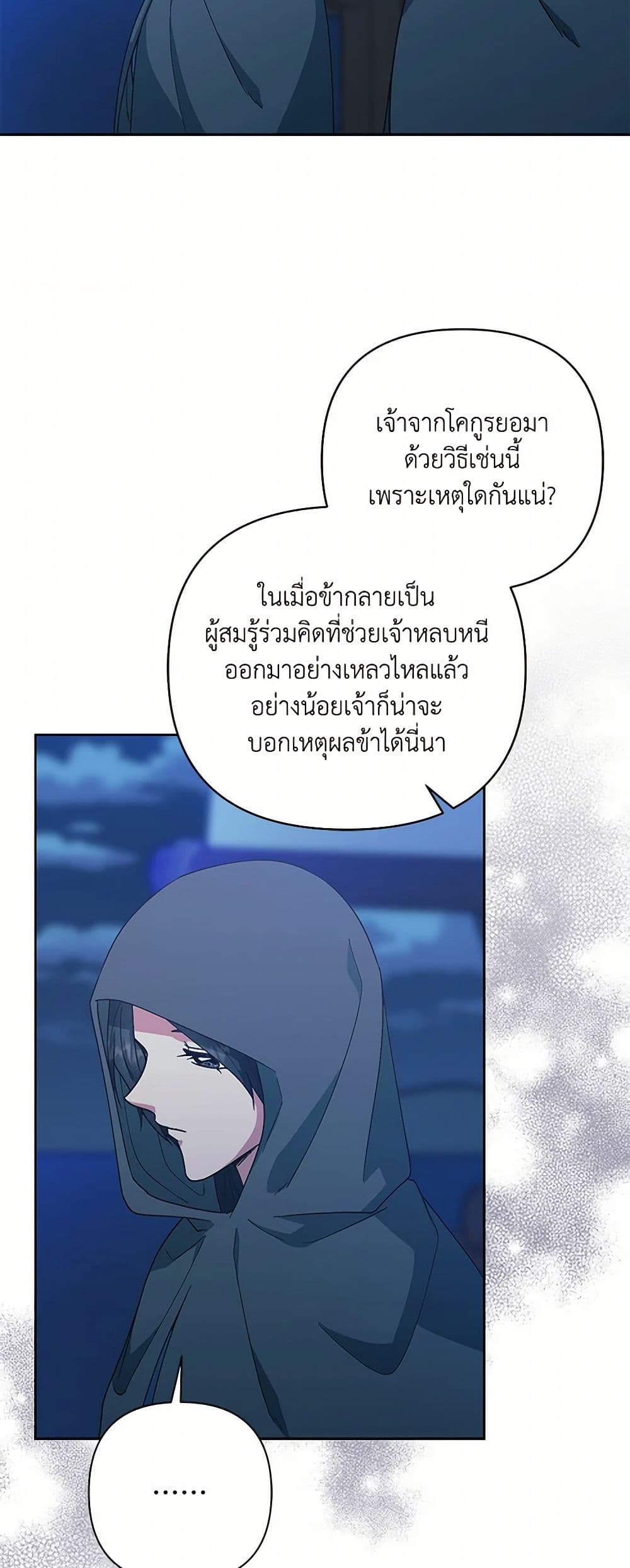 Falling Flower, Flowing Water page 9