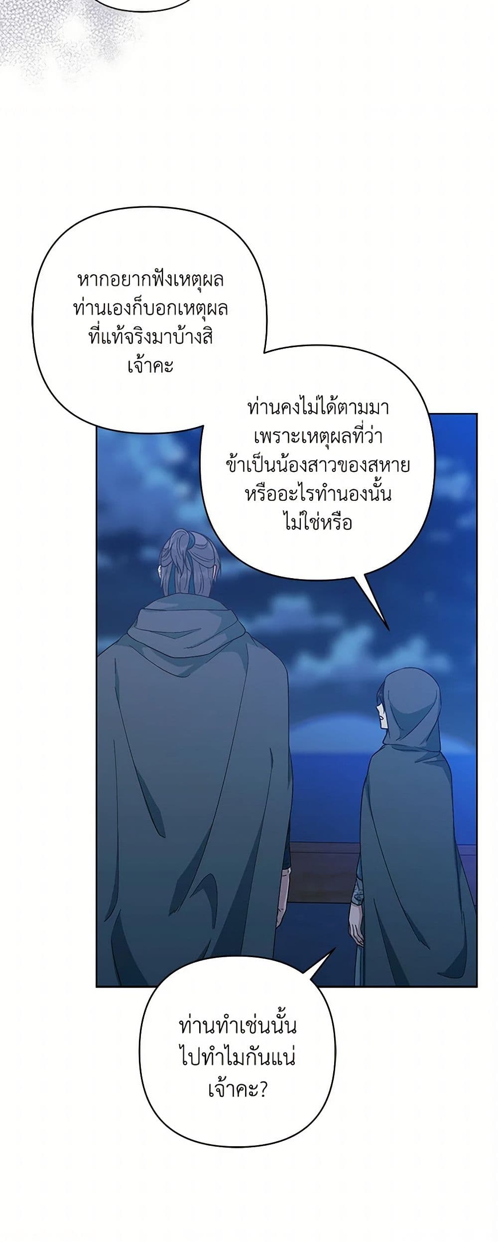 Falling Flower, Flowing Water page 10