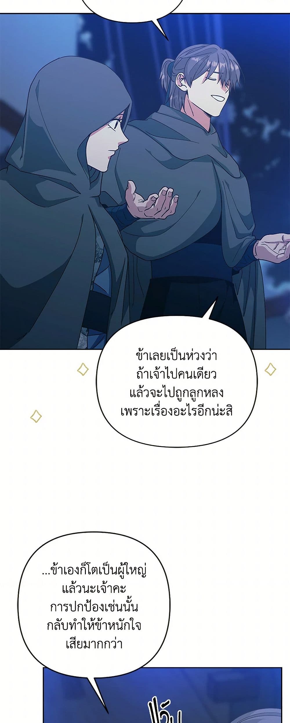 Falling Flower, Flowing Water page 12