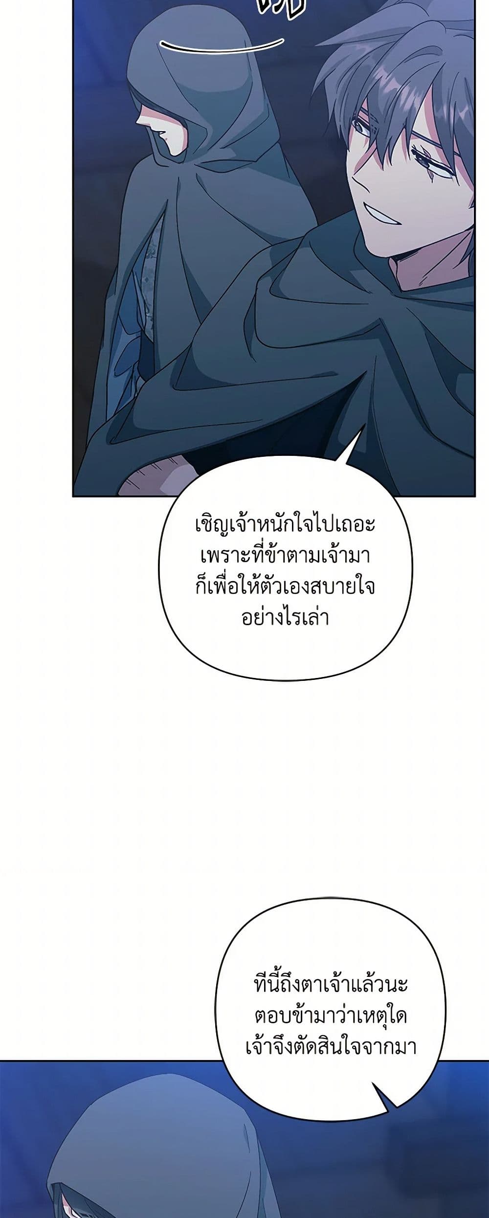 Falling Flower, Flowing Water page 13