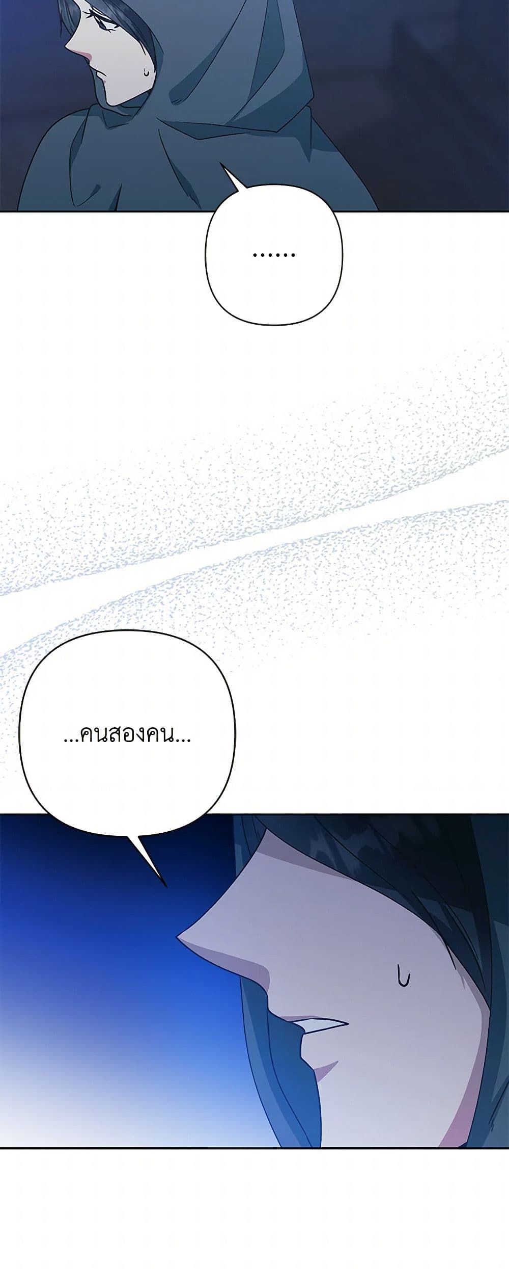 Falling Flower, Flowing Water page 14