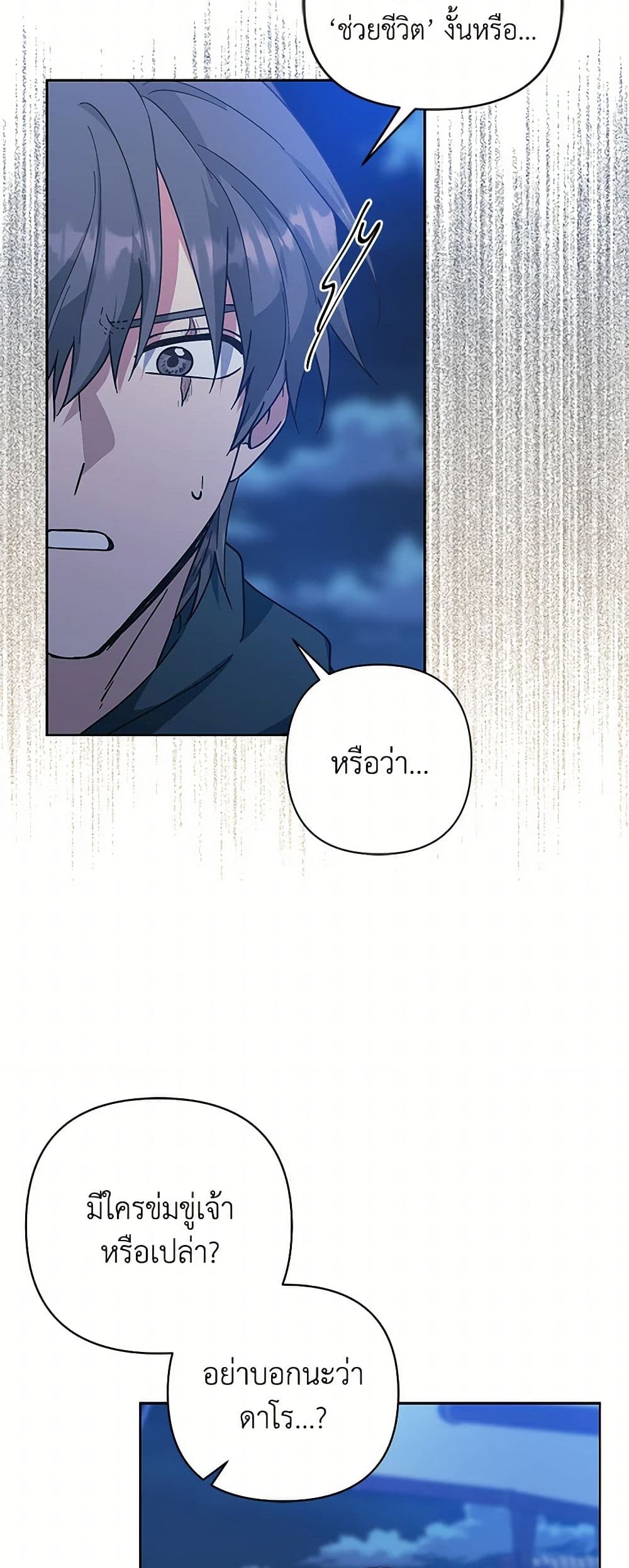 Falling Flower, Flowing Water page 16