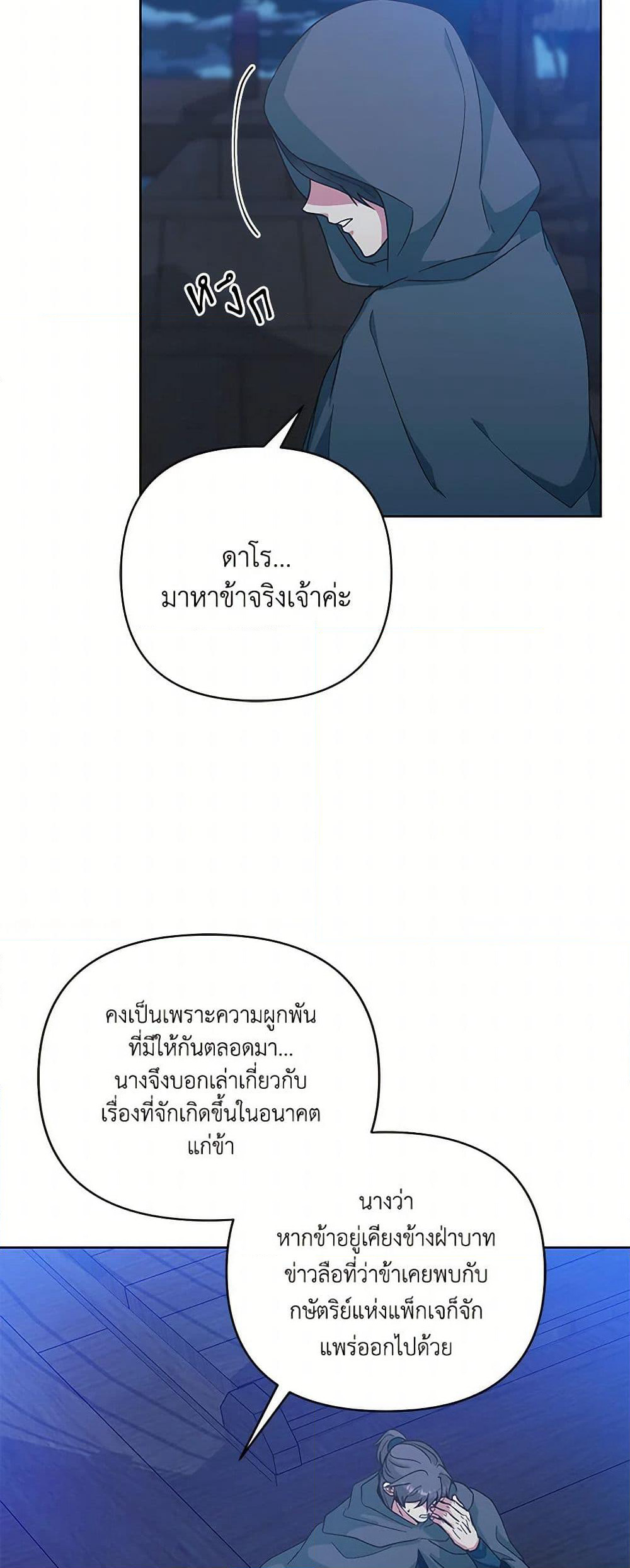 Falling Flower, Flowing Water page 17