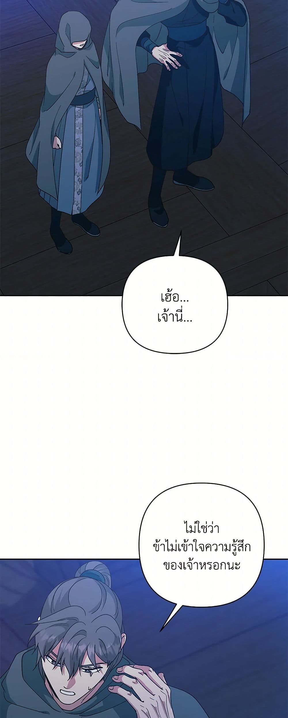 Falling Flower, Flowing Water page 18