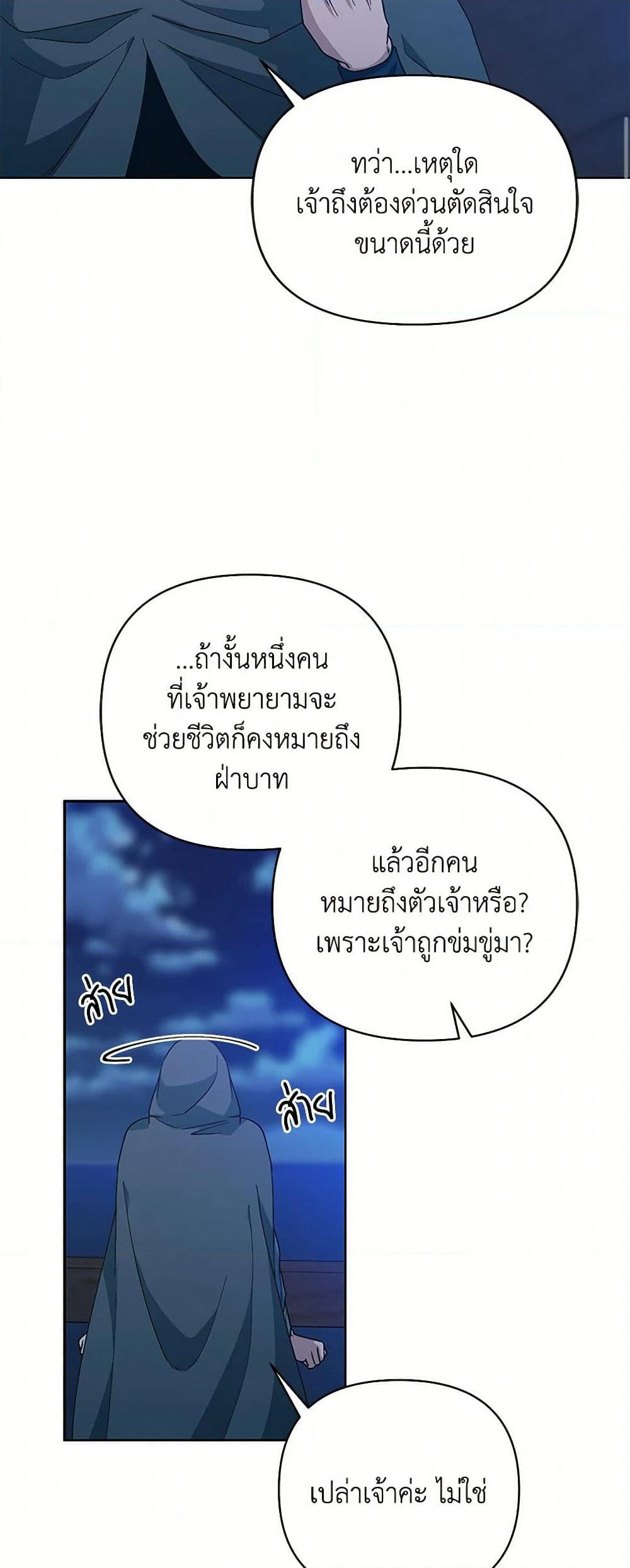 Falling Flower, Flowing Water page 19
