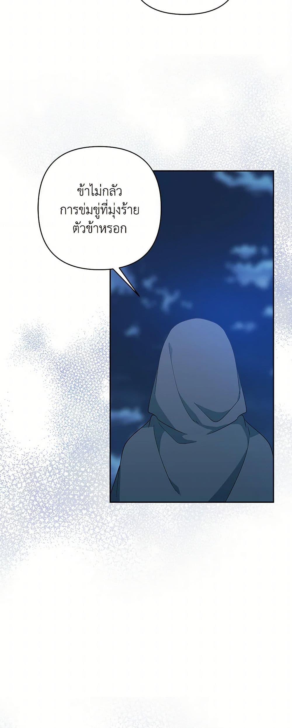 Falling Flower, Flowing Water page 20