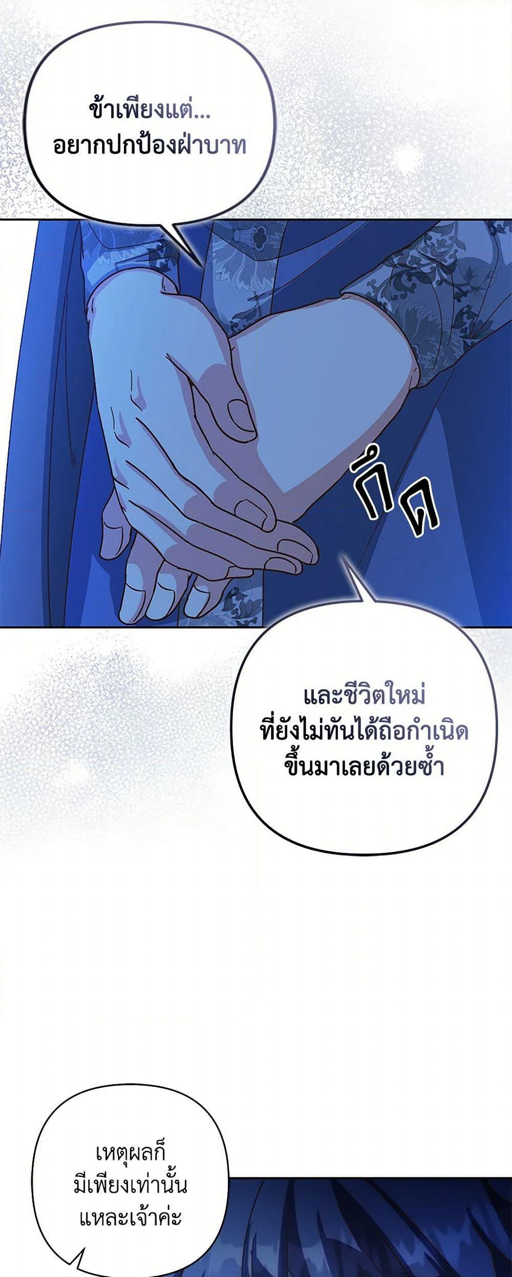 Falling Flower, Flowing Water page 21