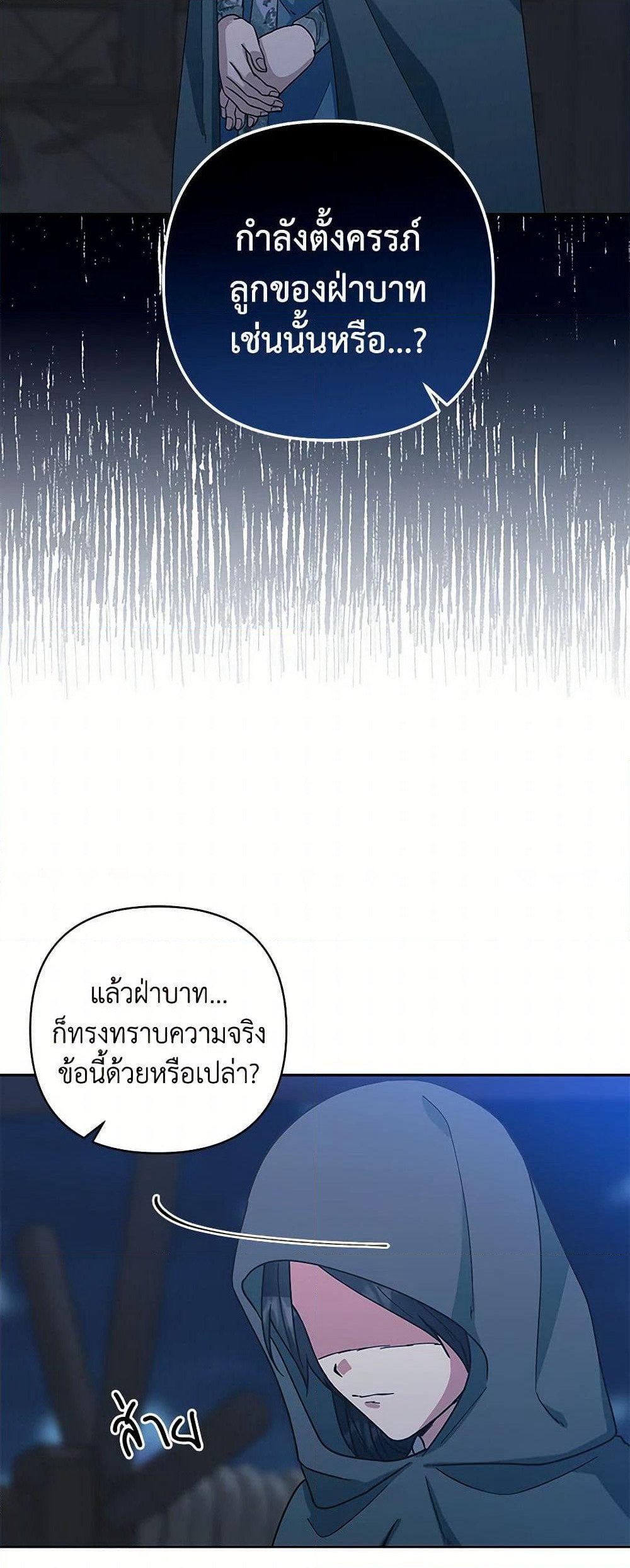 Falling Flower, Flowing Water page 24
