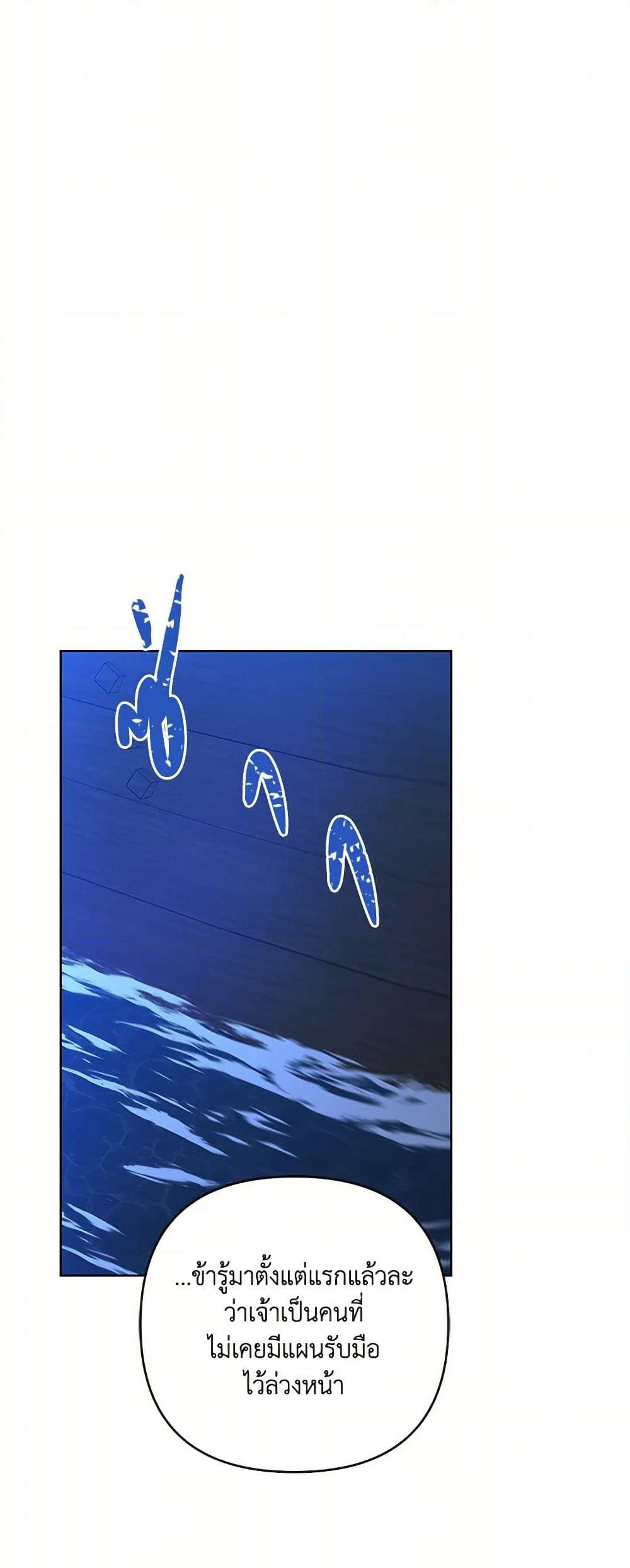 Falling Flower, Flowing Water page 25