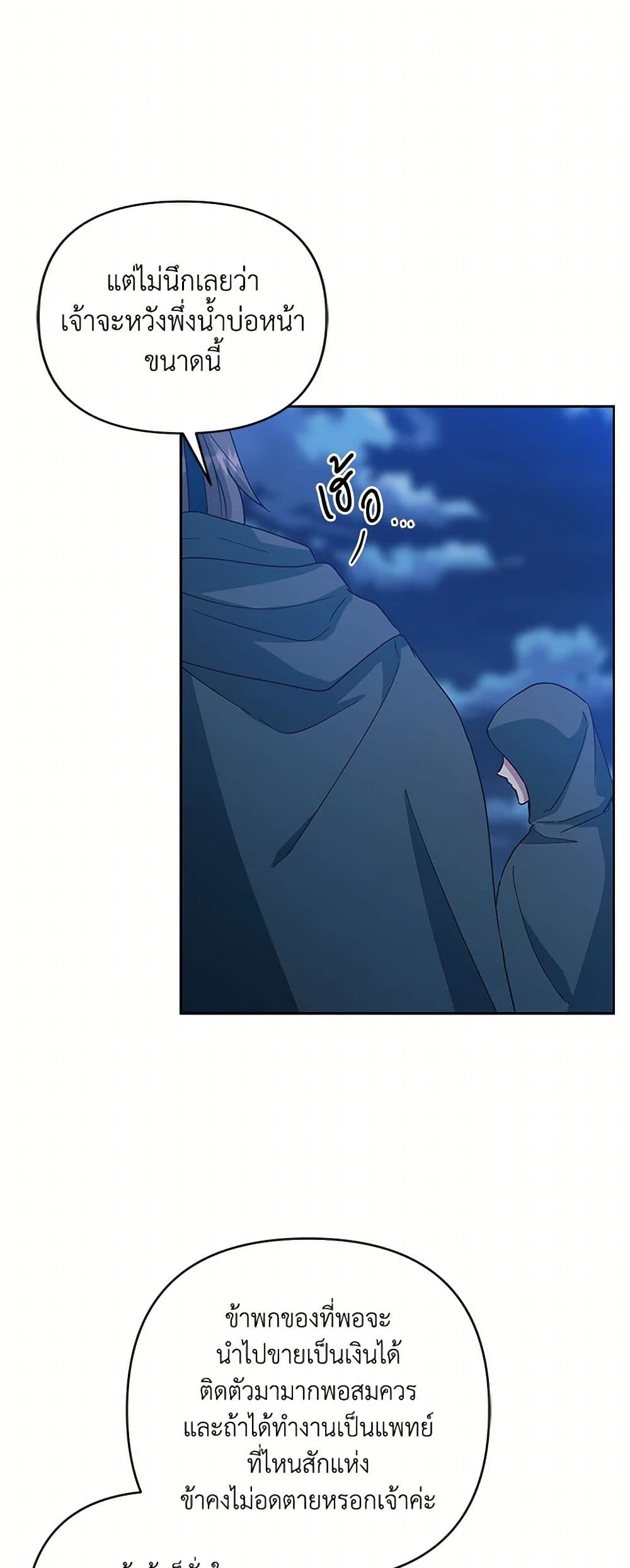 Falling Flower, Flowing Water page 26