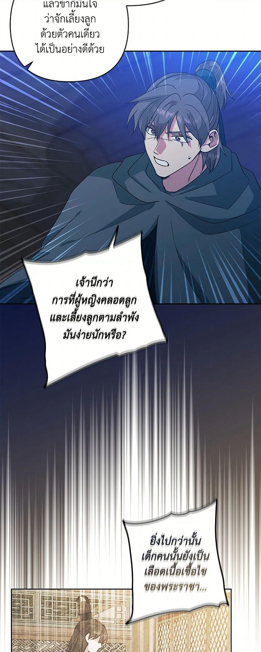 Falling Flower, Flowing Water page 27