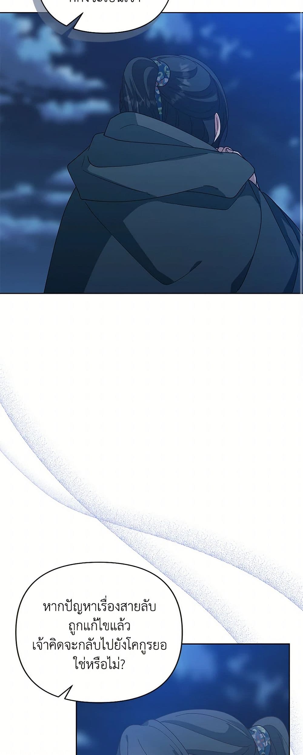 Falling Flower, Flowing Water page 29