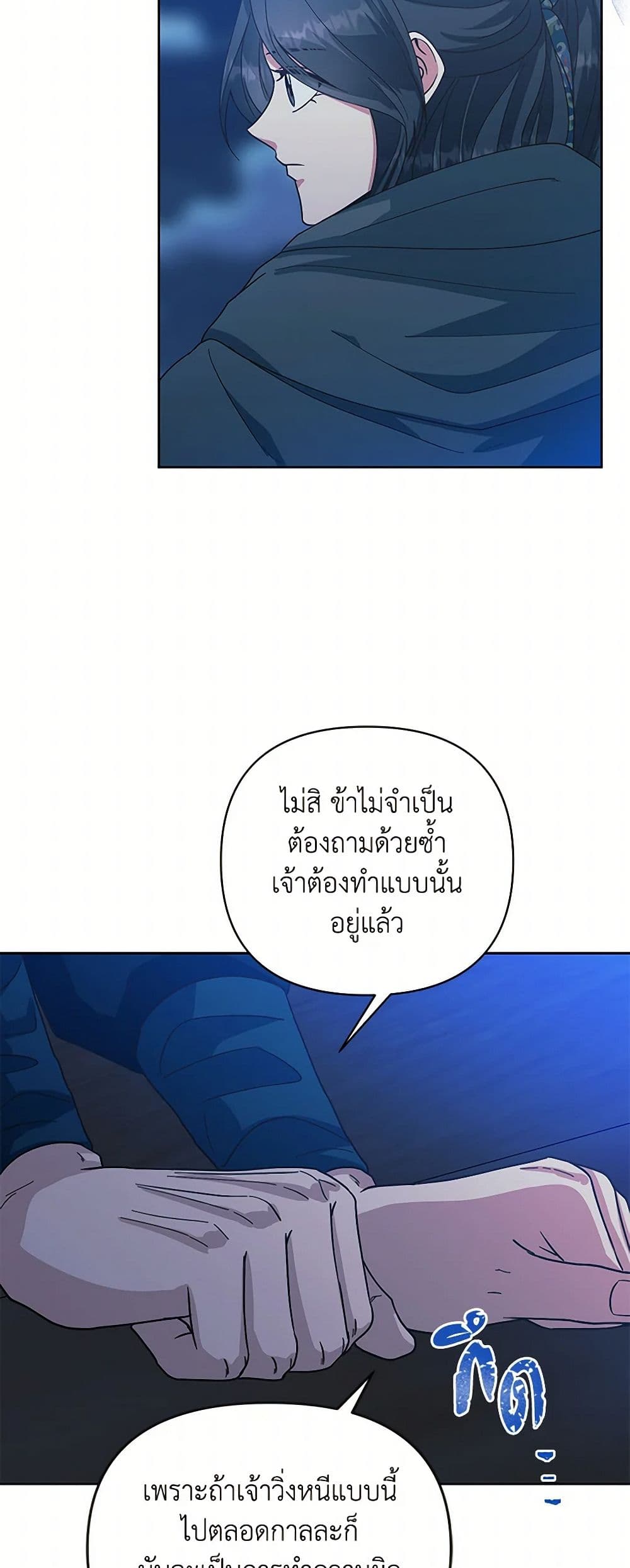 Falling Flower, Flowing Water page 30