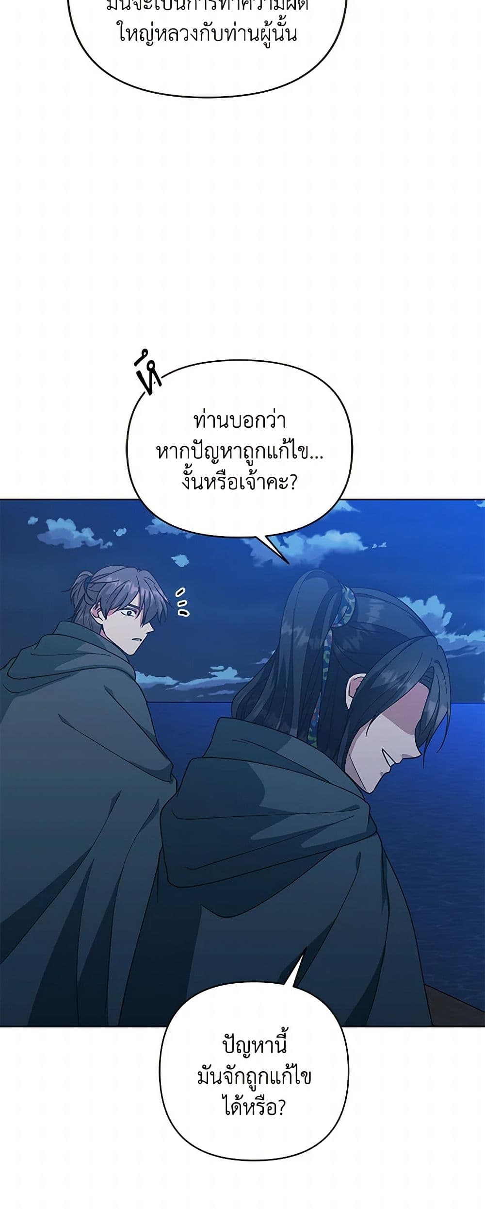 Falling Flower, Flowing Water page 31