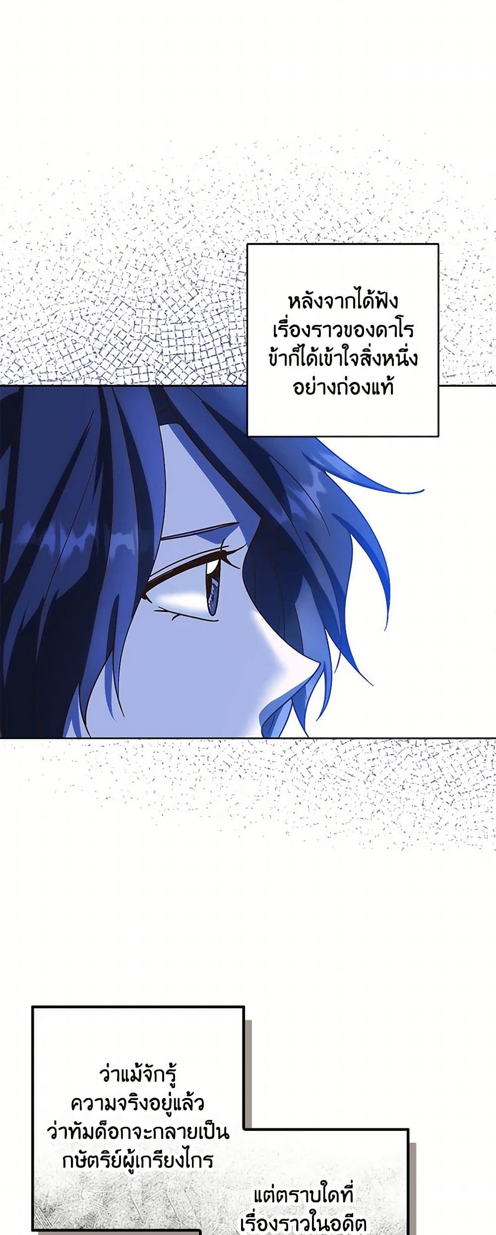 Falling Flower, Flowing Water page 32