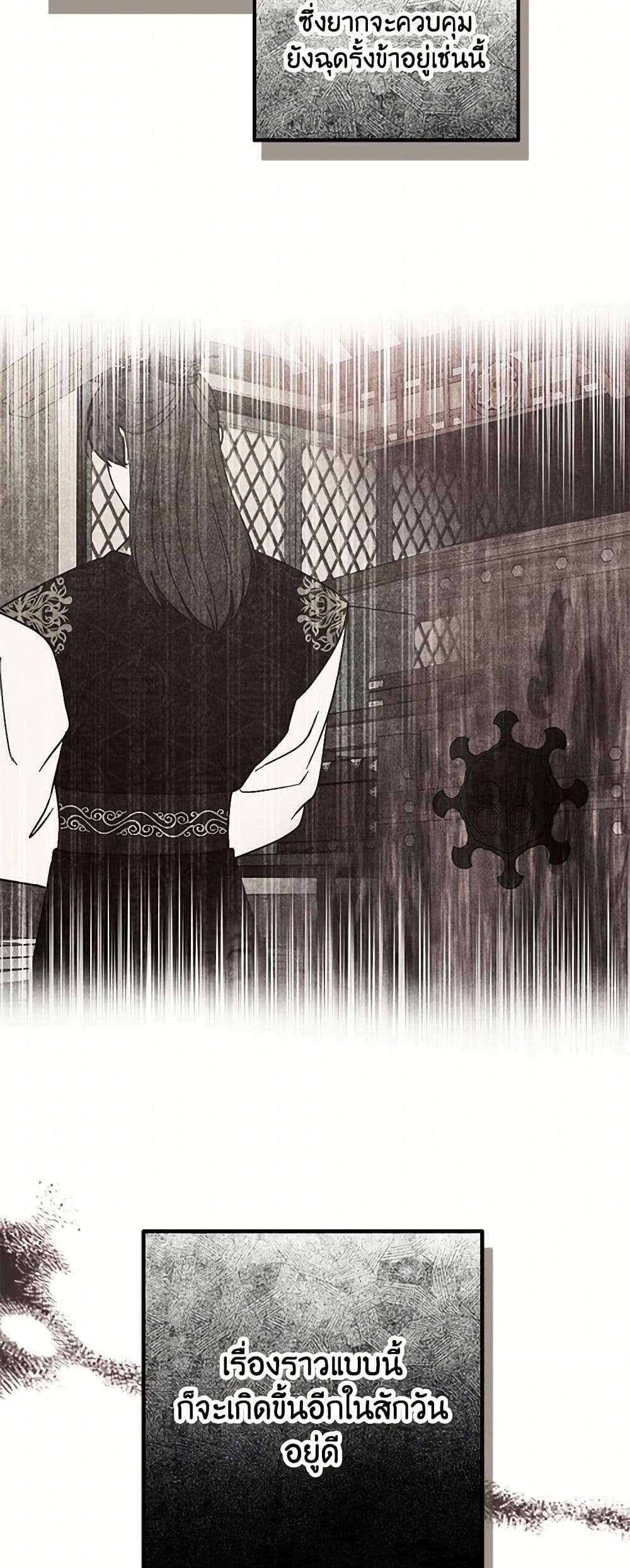 Falling Flower, Flowing Water page 33