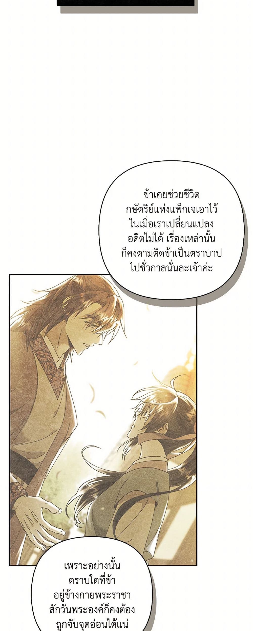 Falling Flower, Flowing Water page 34