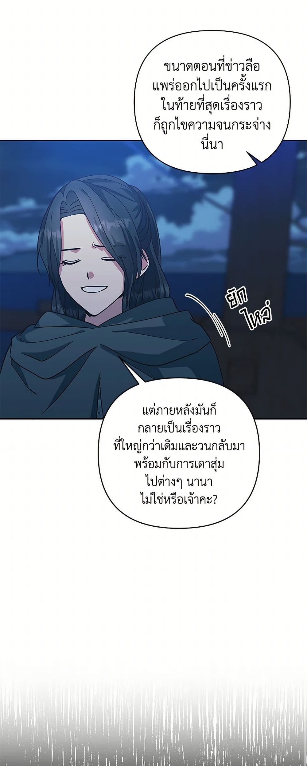 Falling Flower, Flowing Water page 36