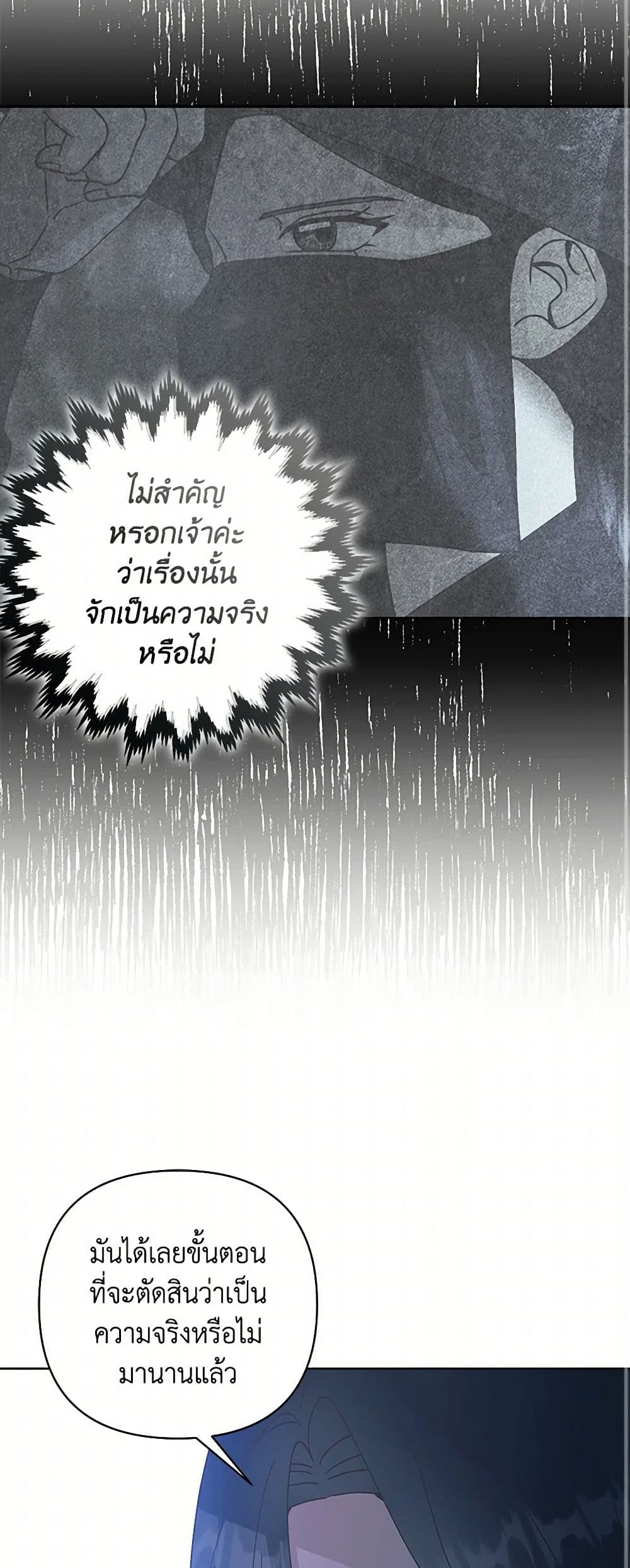 Falling Flower, Flowing Water page 37