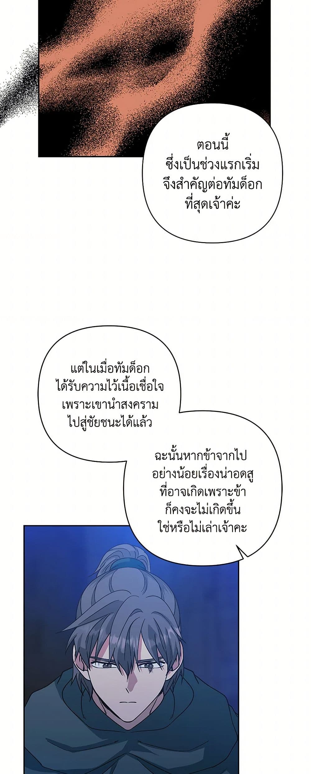 Falling Flower, Flowing Water page 39