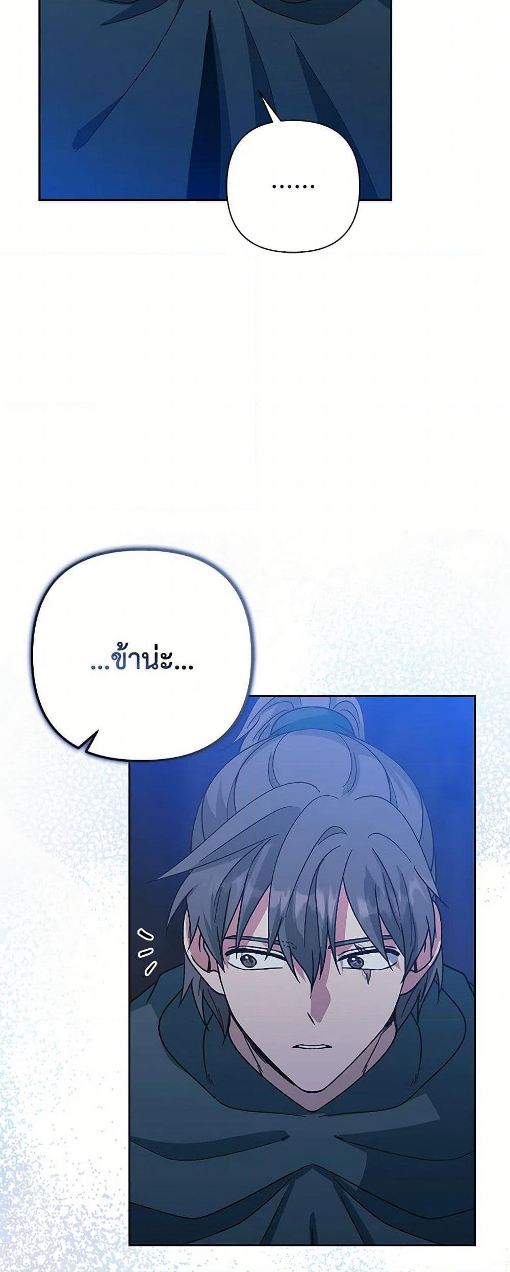Falling Flower, Flowing Water page 40