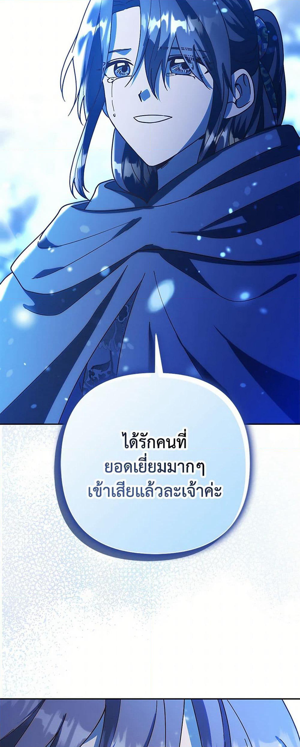 Falling Flower, Flowing Water page 42