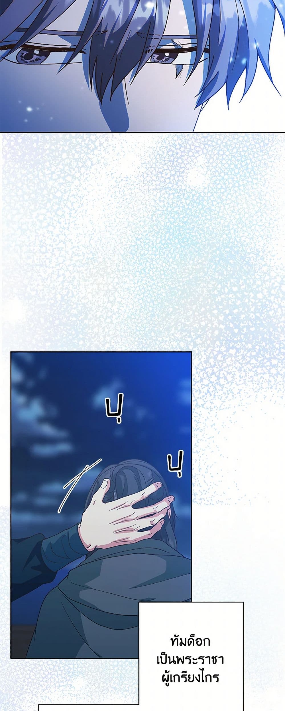 Falling Flower, Flowing Water page 43