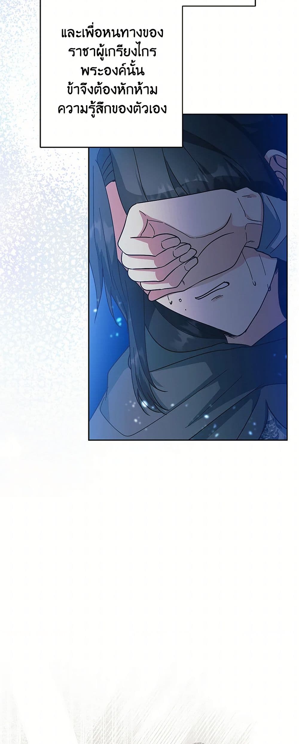 Falling Flower, Flowing Water page 44