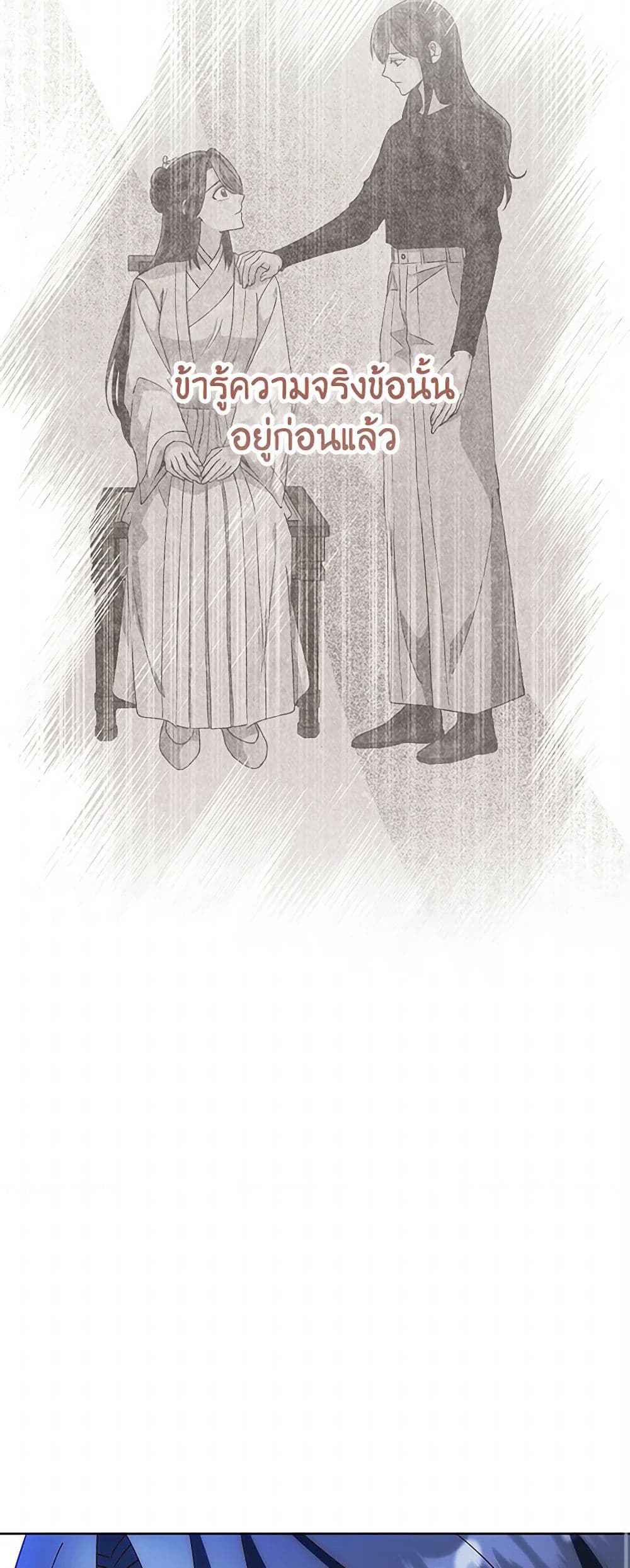 Falling Flower, Flowing Water page 45