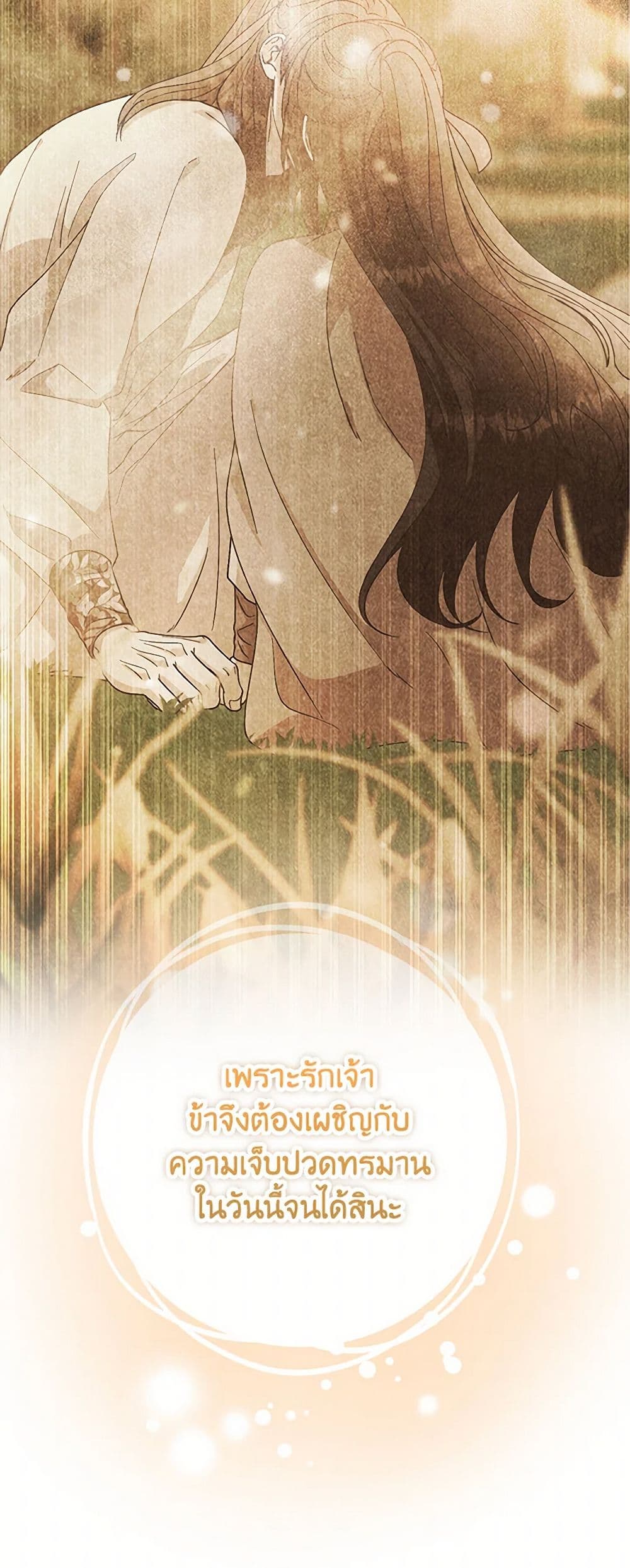 Falling Flower, Flowing Water page 47