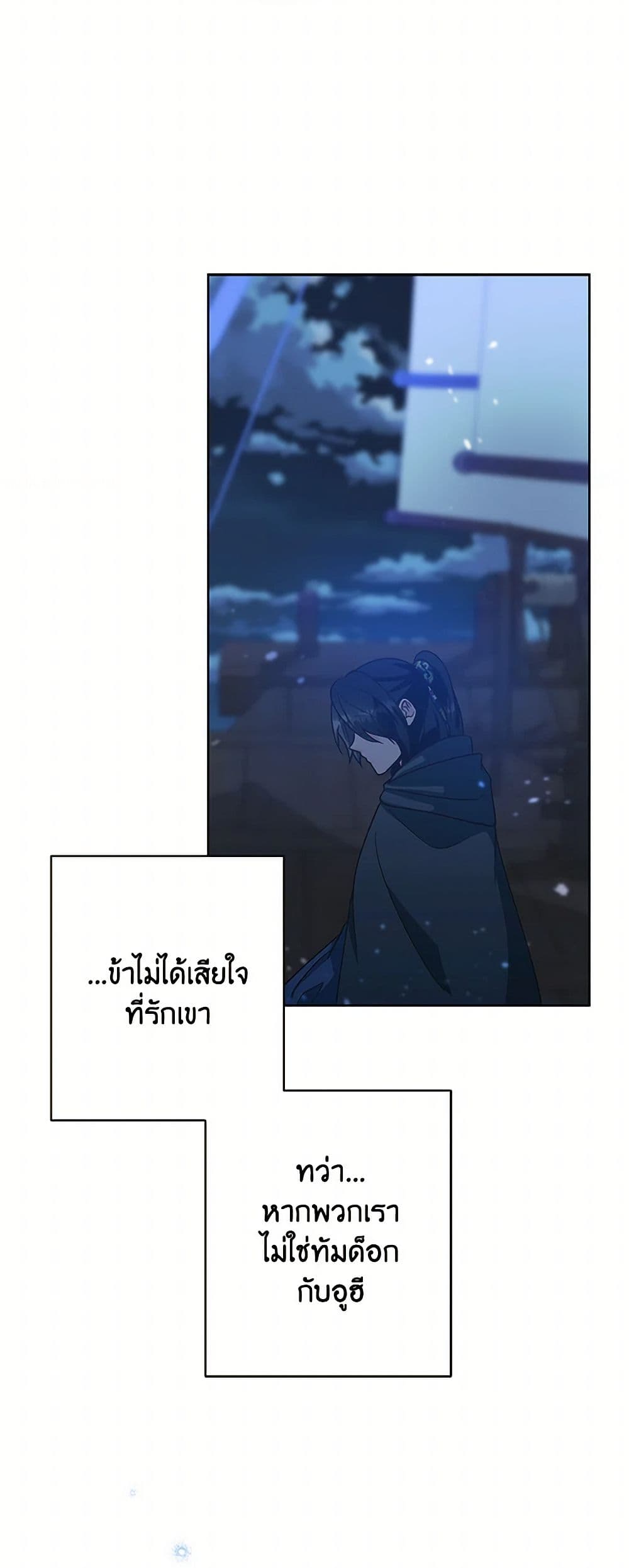 Falling Flower, Flowing Water page 48