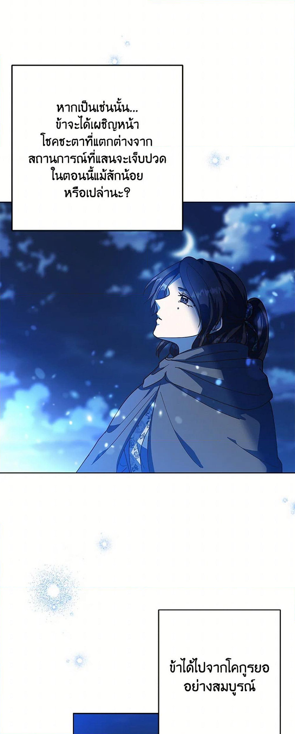 Falling Flower, Flowing Water page 49