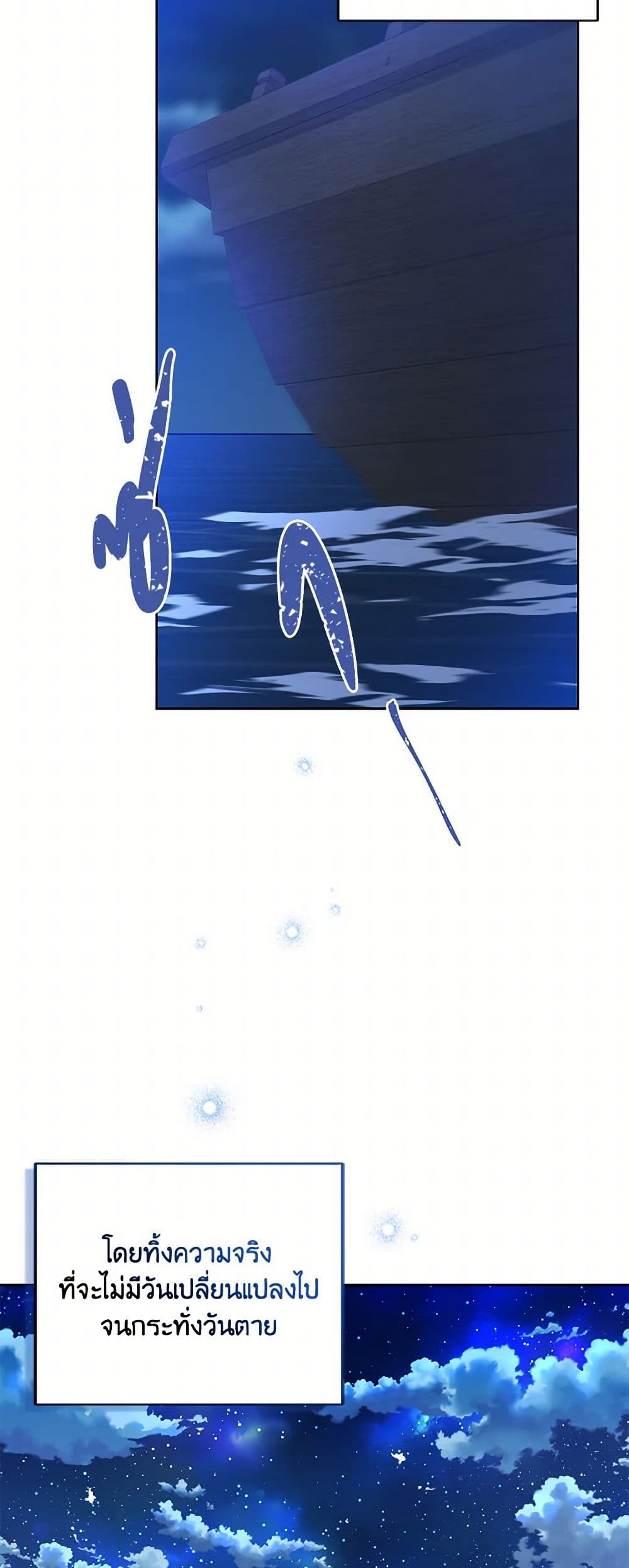 Falling Flower, Flowing Water page 50