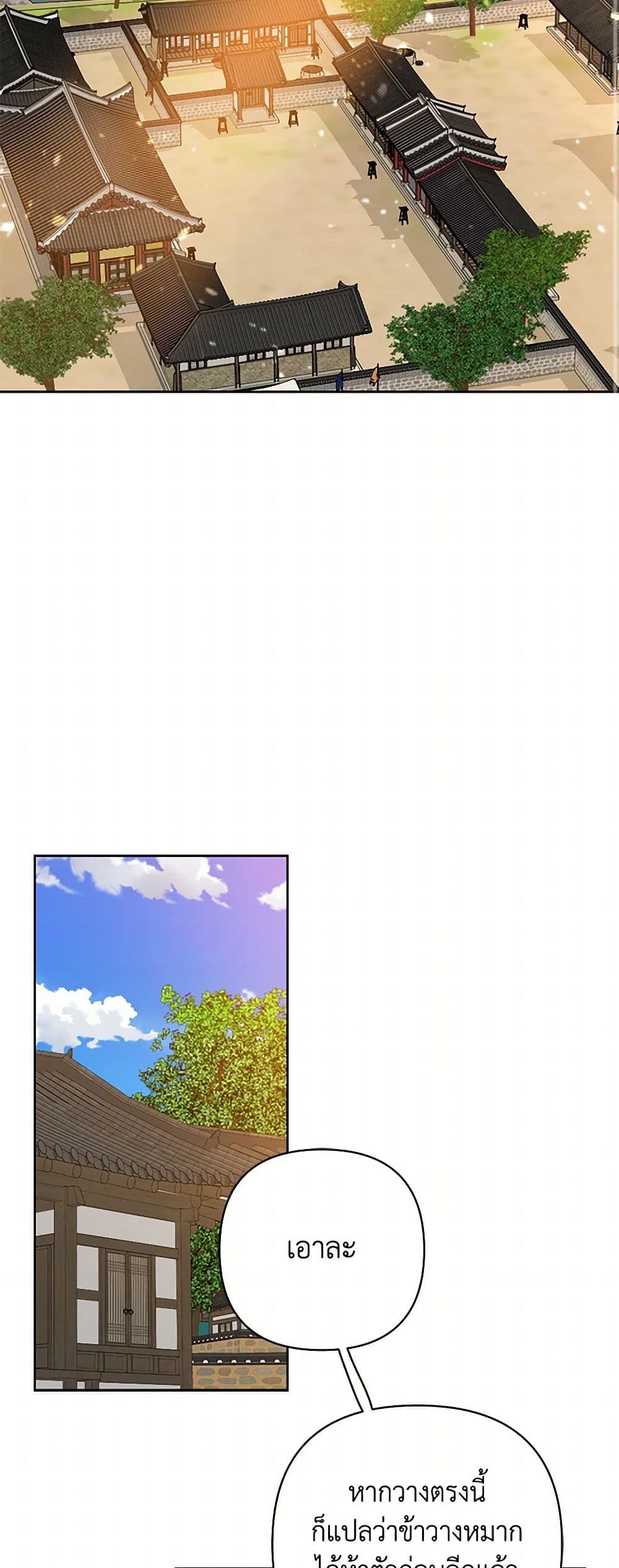 Falling Flower, Flowing Water page 3