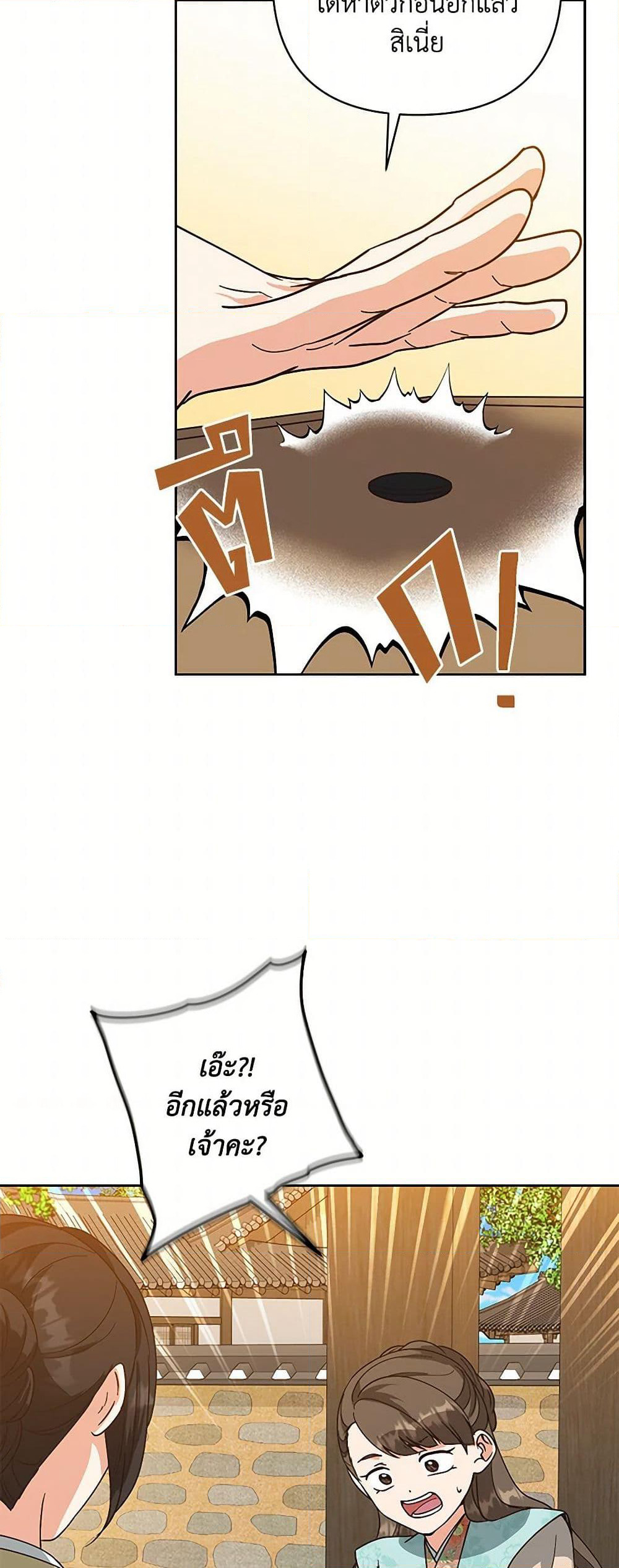 Falling Flower, Flowing Water page 4