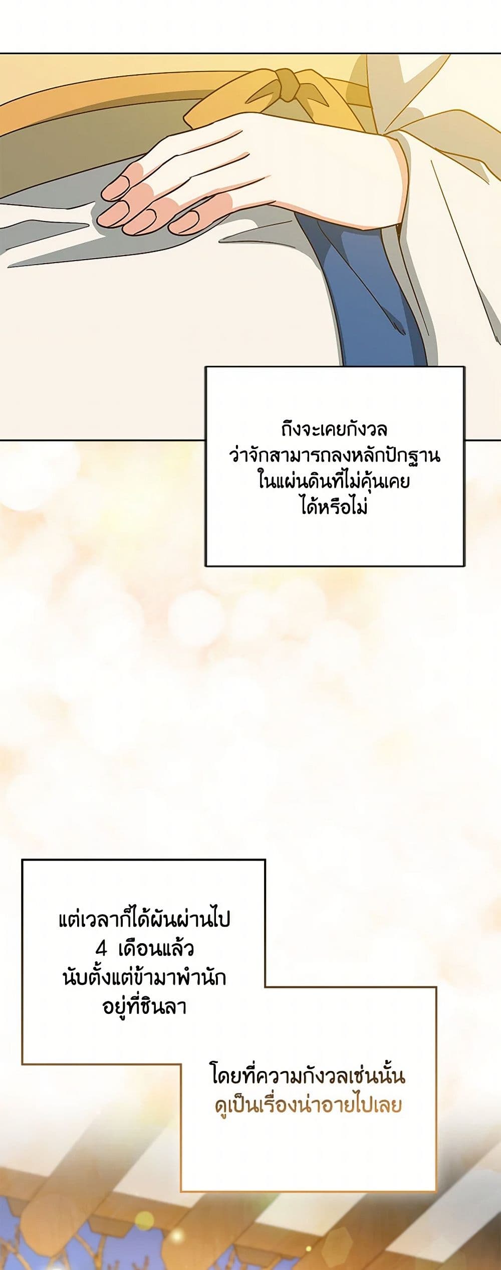 Falling Flower, Flowing Water page 8