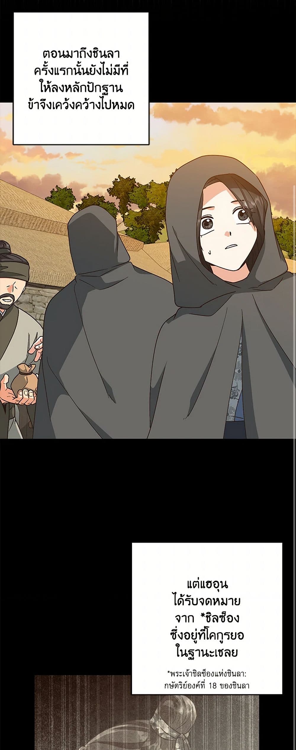 Falling Flower, Flowing Water page 11