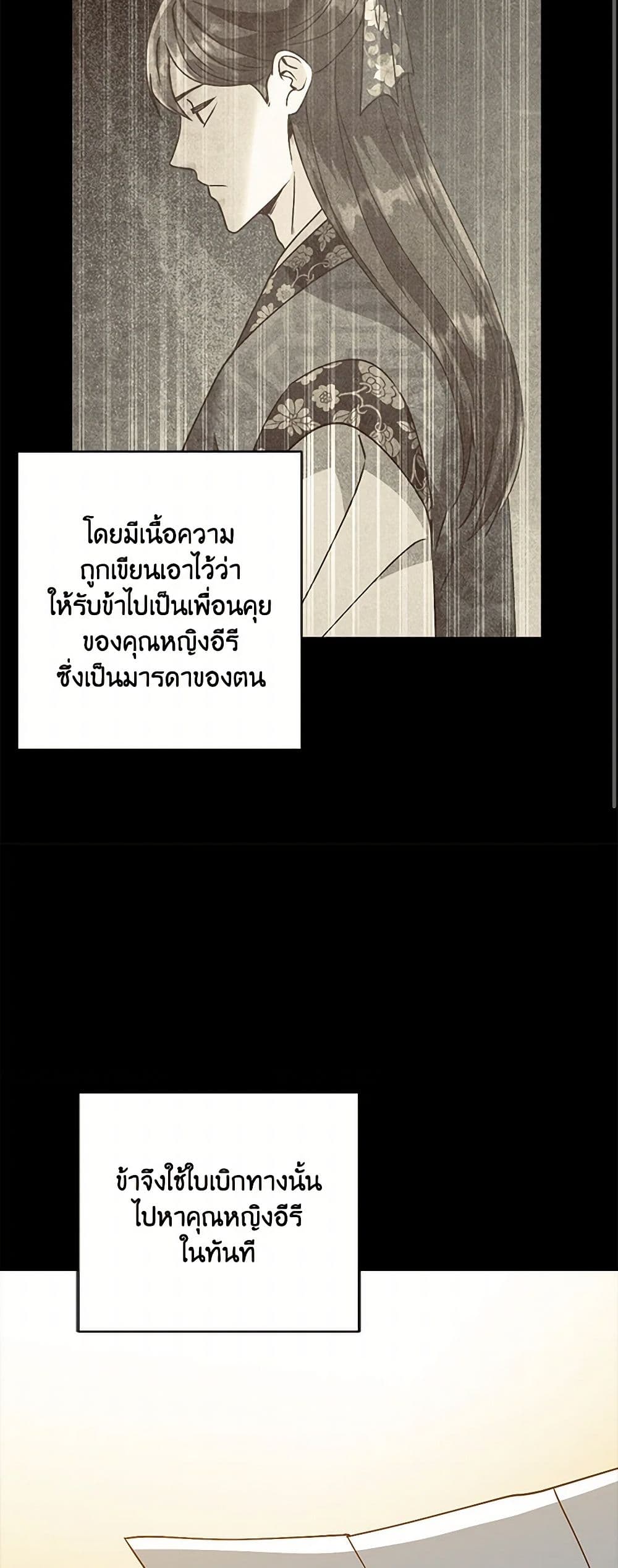 Falling Flower, Flowing Water page 12