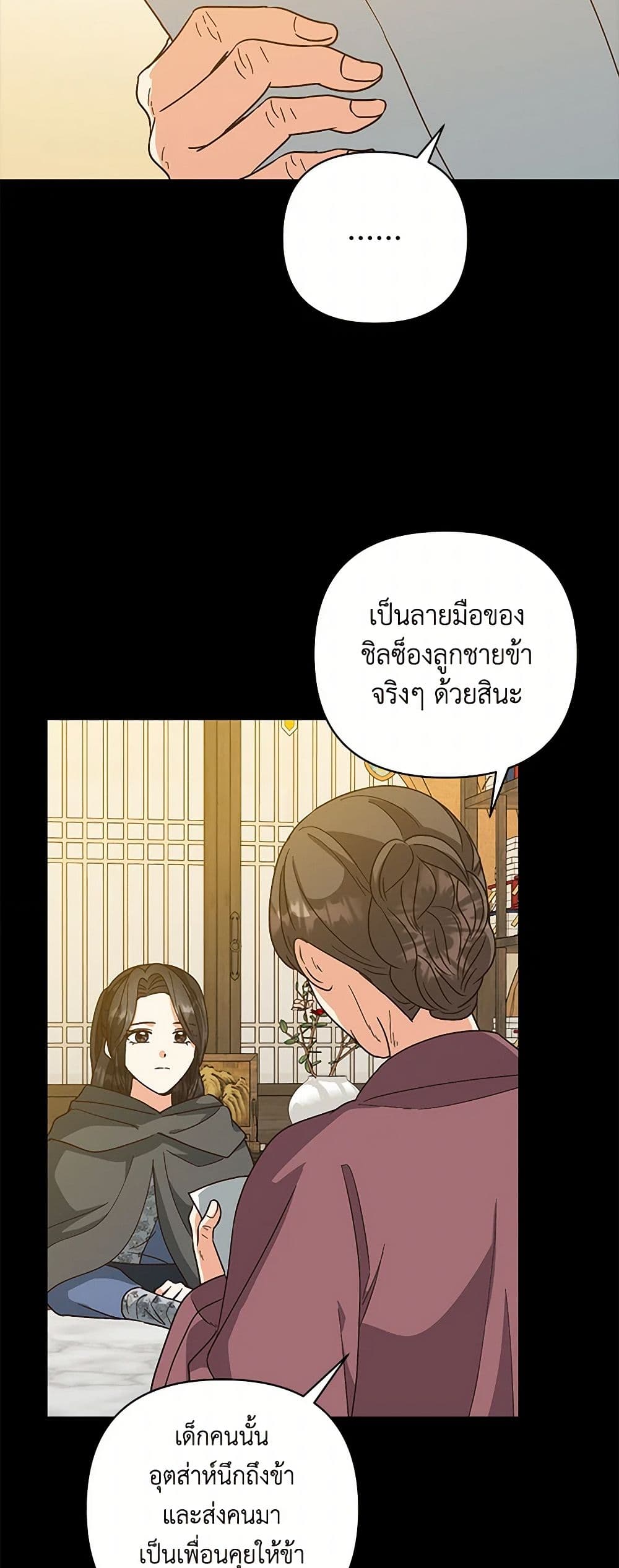 Falling Flower, Flowing Water page 13
